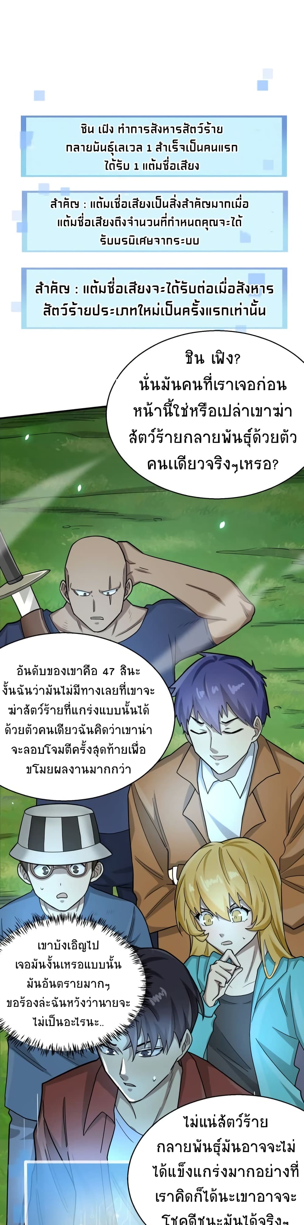 Global Killing Awakening SSS 8 12